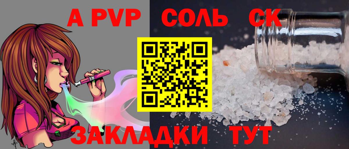 Alpha PVP мука Сатка