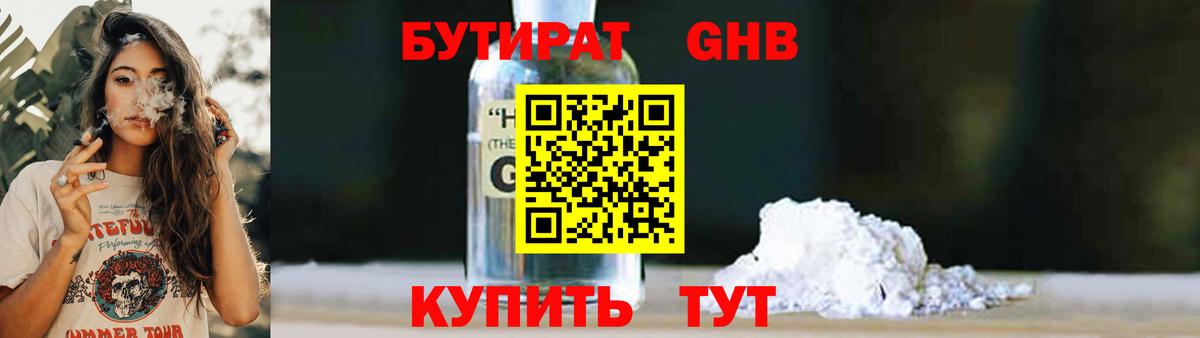 Сатка  БУТИРАТ BDO  БУТИРАТ  Вход с VPN 