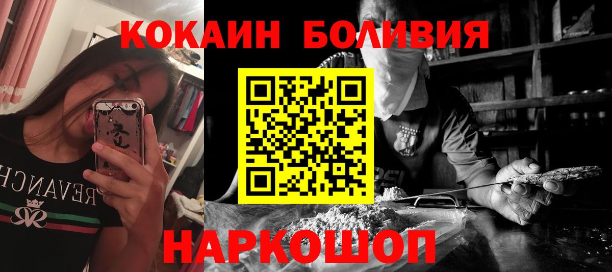 Cocaine Columbia  Вход с VPN  Cocaine Эквадор  Сатка 