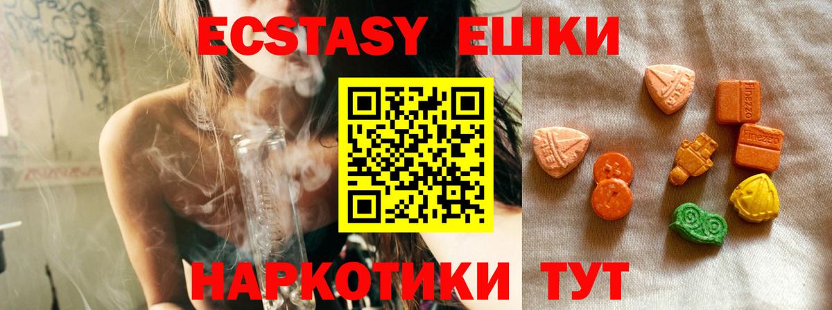 ЭКСТАЗИ mix  Экстази MDMA  Вход с VPN  ЭКСТАЗИ  площадка телеграм  Сатка 