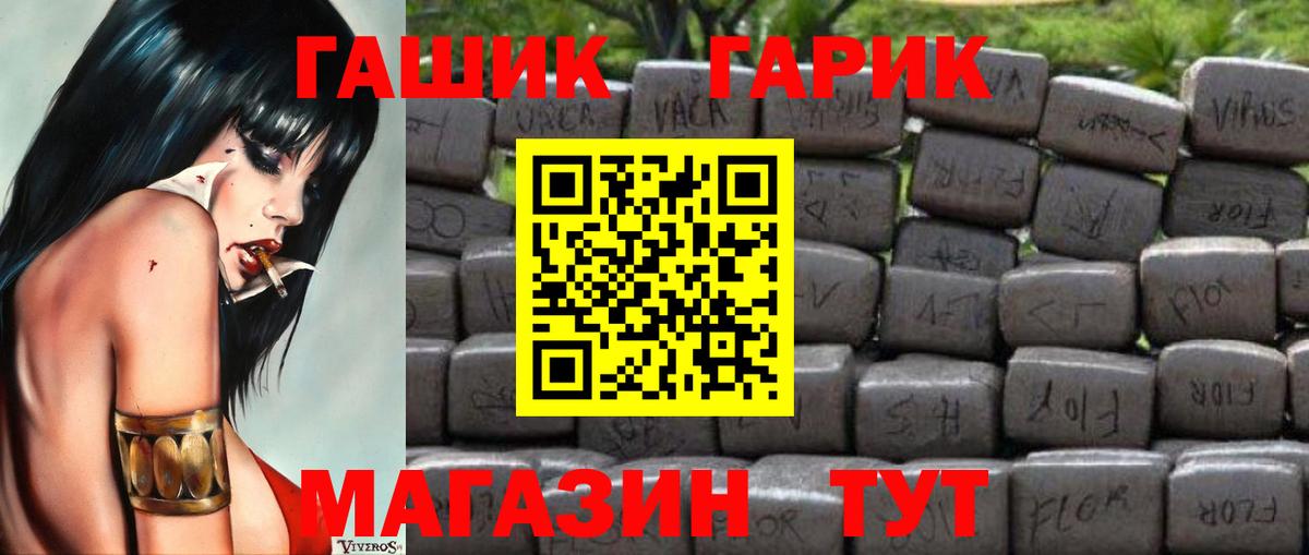 ГАШ Cannabis  Вход с VPN  Гашиш  ГАШ гашик  Сатка 