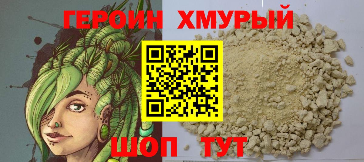 Сатка  Героин афганец  ГЕРОИН  Вход с VPN 