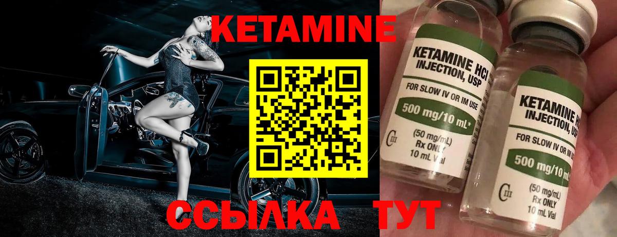 Кетамин ketamine  КЕТАМИН VHQ  Сатка  Вход с VPN 