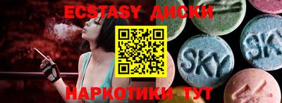 экстази Пенза