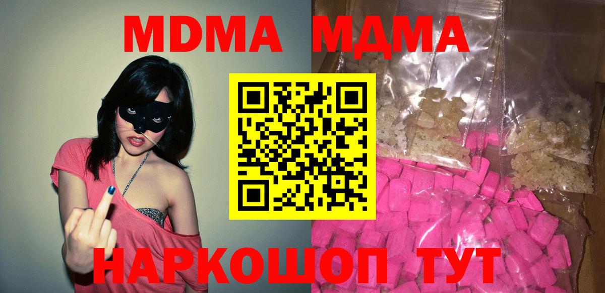 MDMA crystal  МДМА crystal  Вход с VPN  MDMA  Сатка 