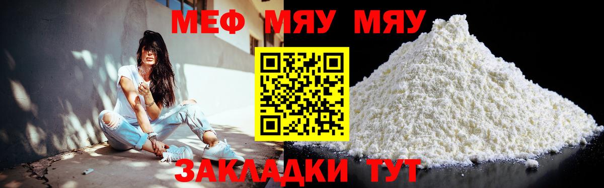 МЕФ кристаллы Сатка