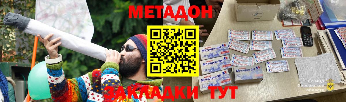 Сатка  МЕТАДОН methadone  Метадон мёд  Вход с VPN 