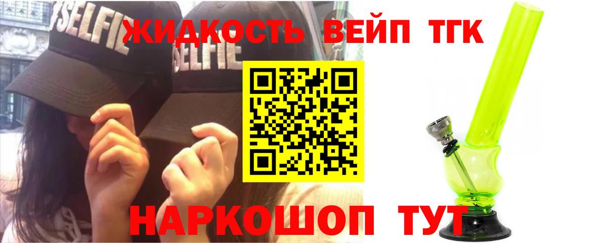 ТГК вейп с тгк  ТГК вейп с тгк  Вход с VPN  Сатка 